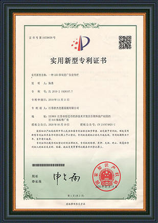 实用新型专利证书
